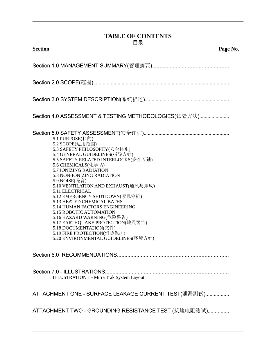 世界半导体生产机台安全设计验收标准(doc 106)英文.doc_第3页