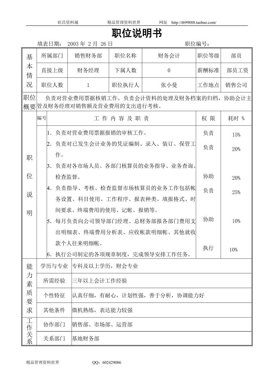会计.pdf_第1页