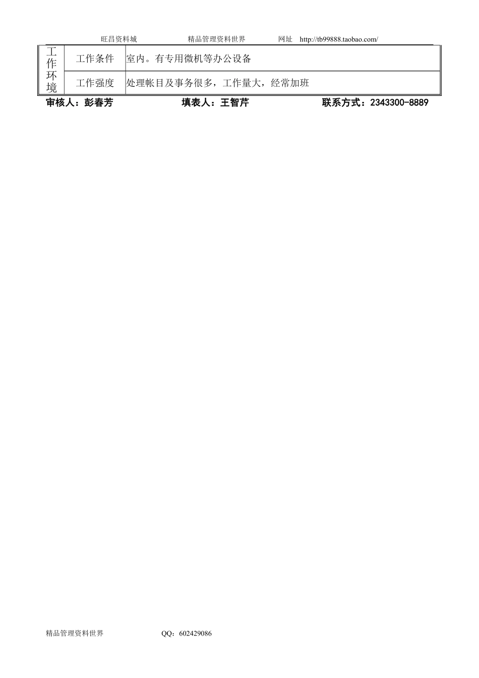会计.pdf_第2页