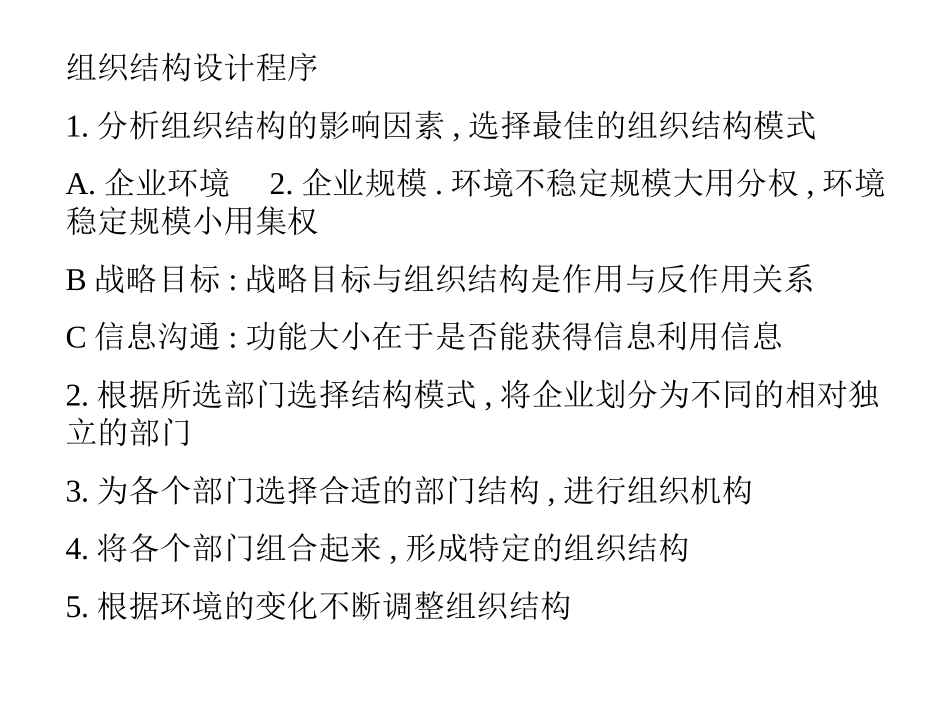 人力师总复习1.ppt_第3页