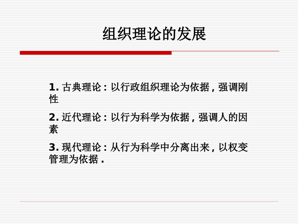人力资源师(1商祺).ppt_第3页