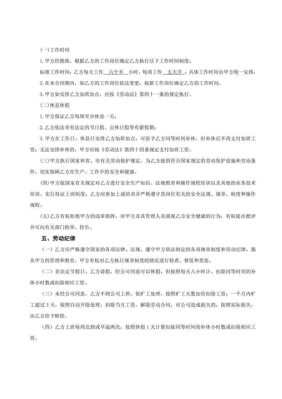 程序员合同.pdf_第2页
