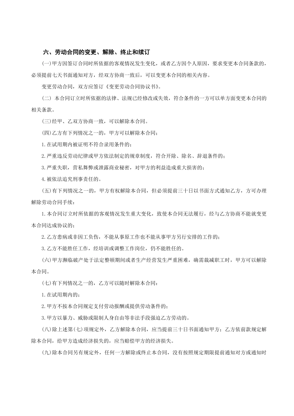 程序员合同.pdf_第3页