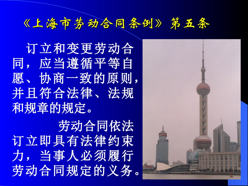 如何制定员工手册.ppt_第2页