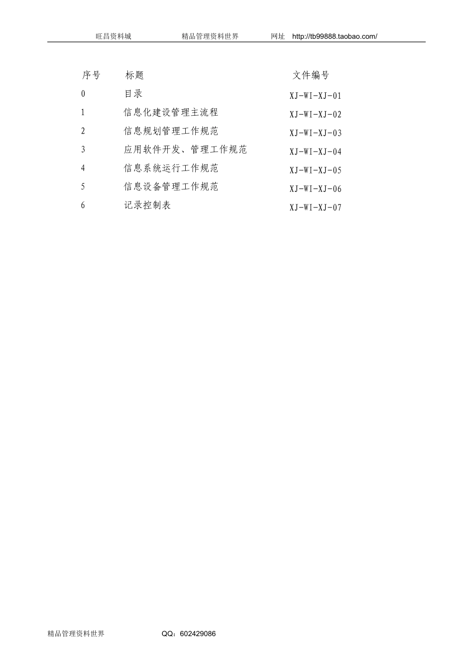 01目录.pdf_第1页