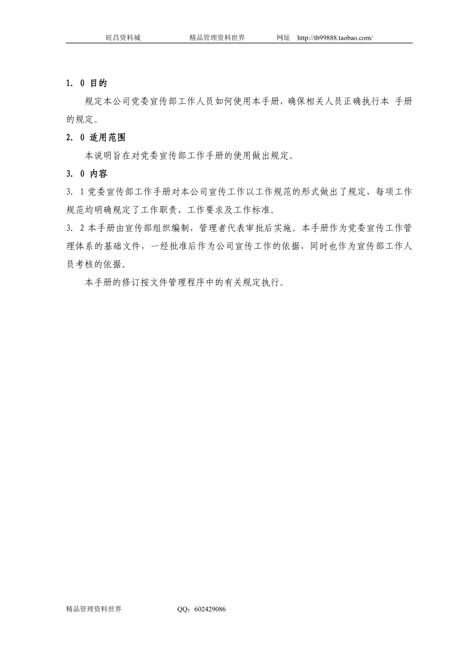 01手册说明.pdf_第1页