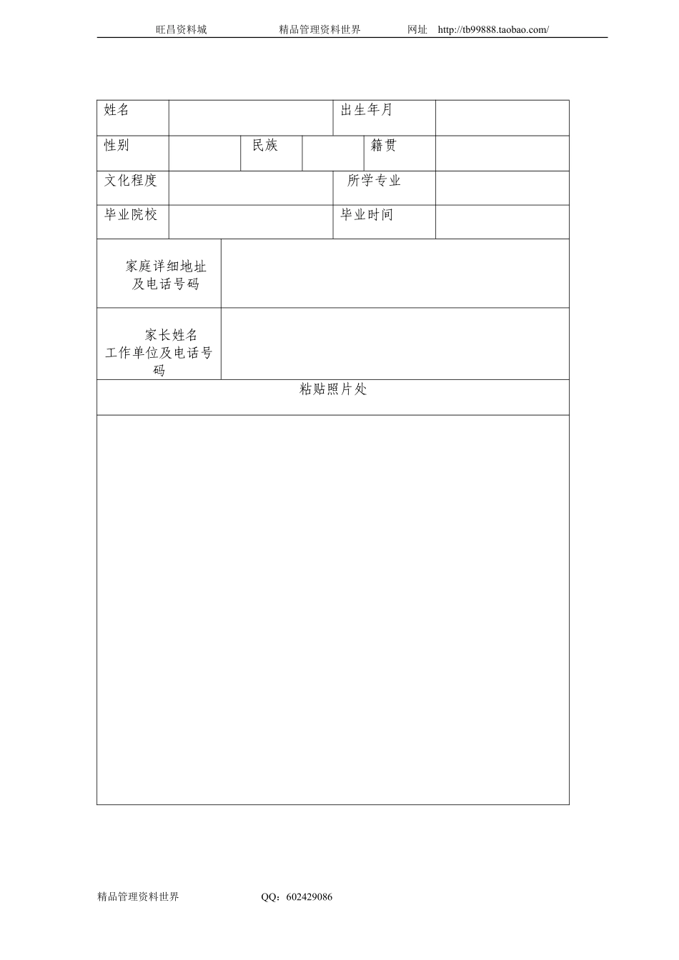 42表格.pdf_第1页