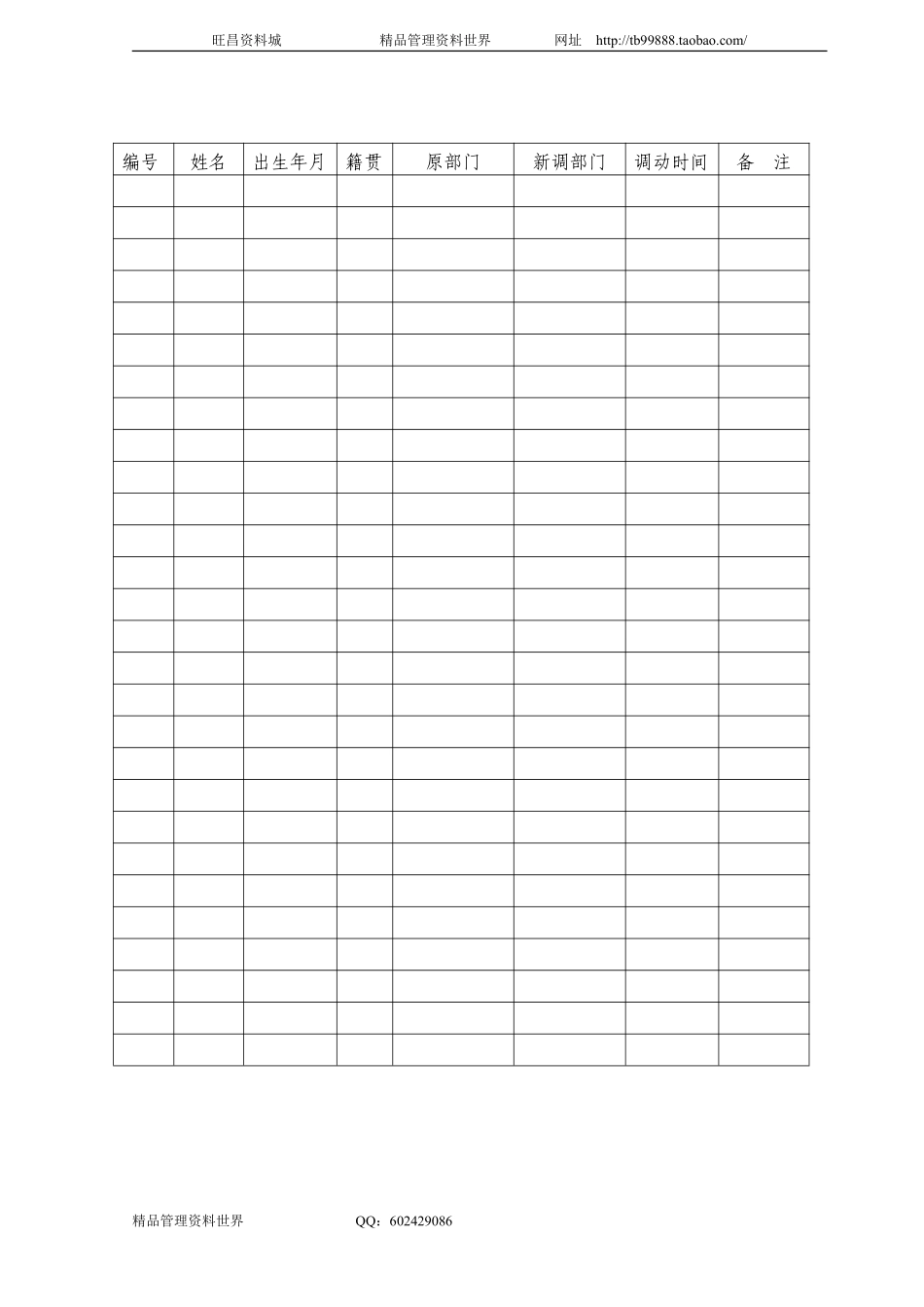 47表格.pdf_第1页