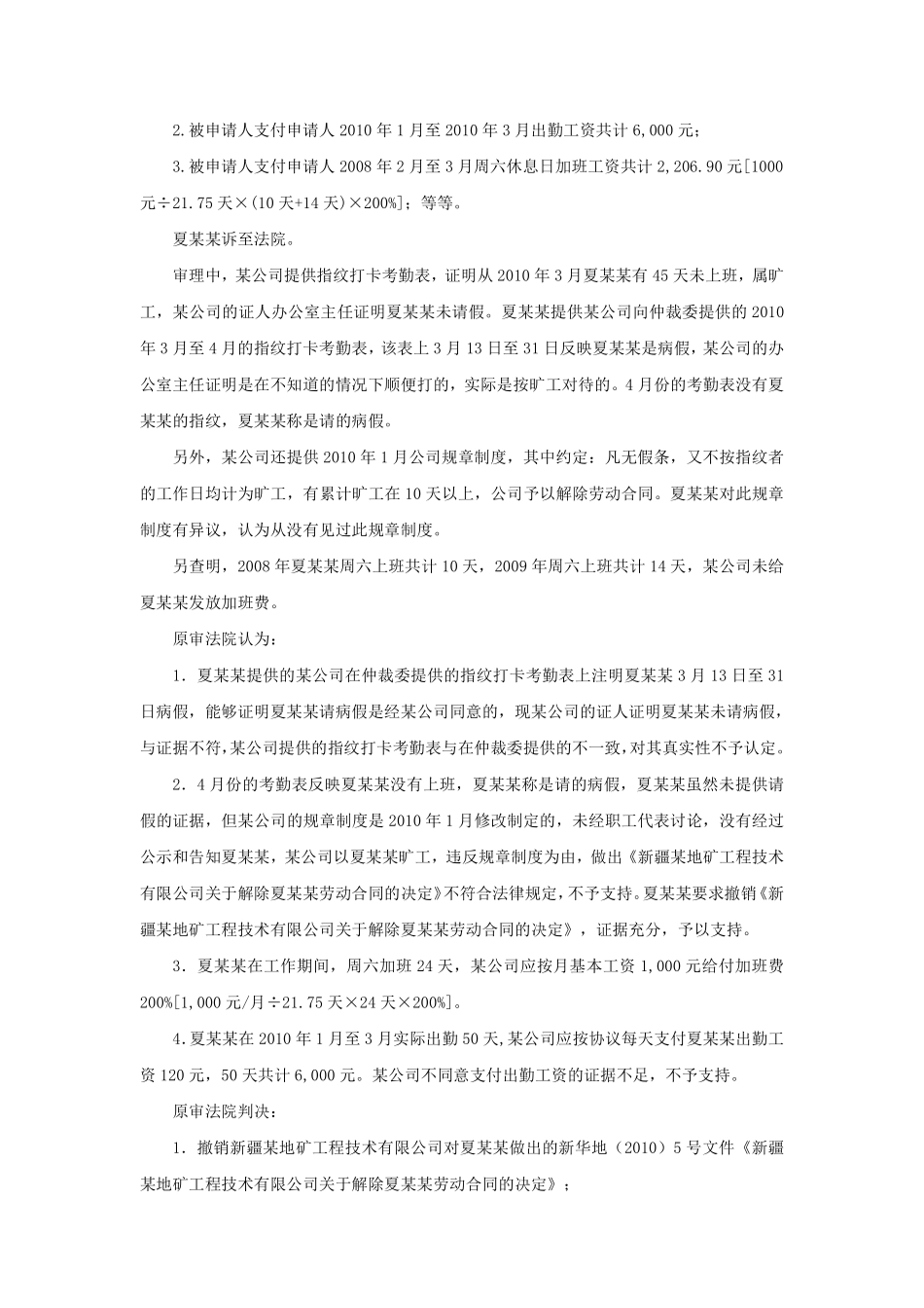 50-620未足额支付劳动者劳动报酬的法律后果有哪些.pdf_第2页