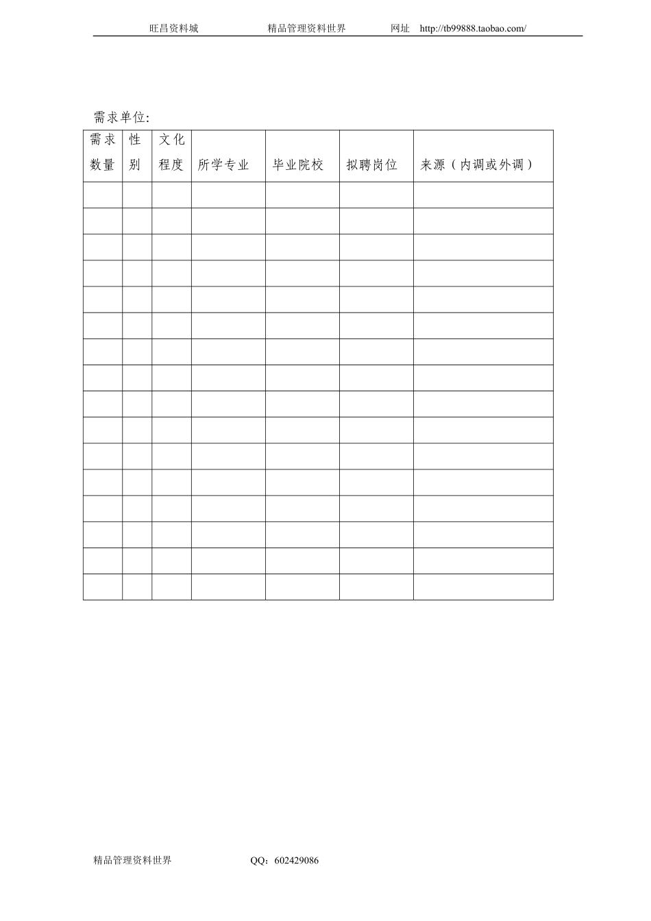 51表格.pdf_第1页