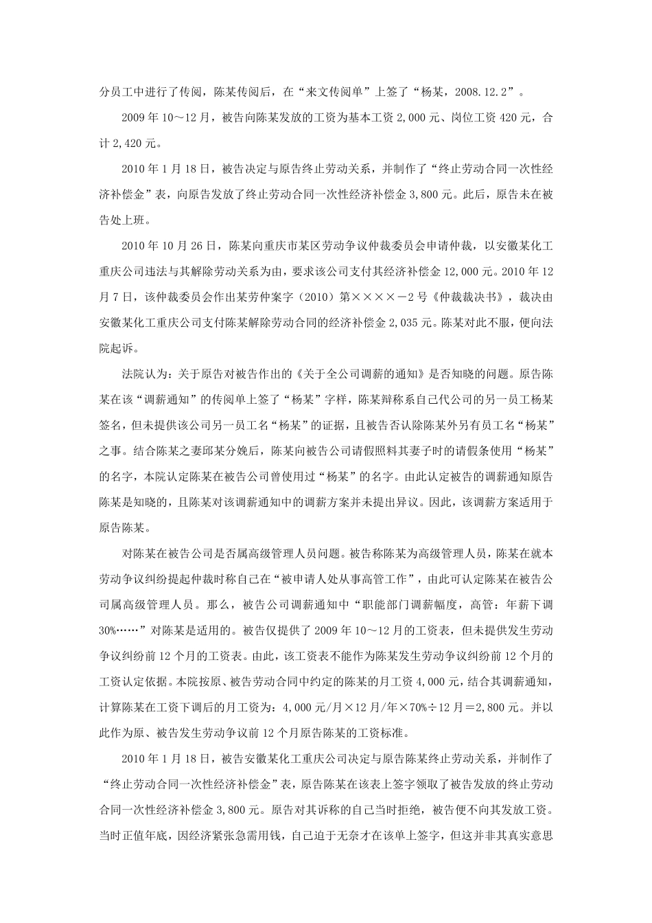 60-510解除或终止劳动合同，未支付经济补偿金，用人单位要付赔偿金吗.pdf_第2页