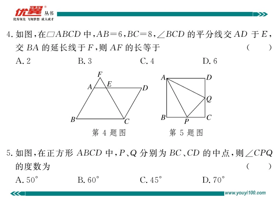 第十八章检测卷.ppt_第3页