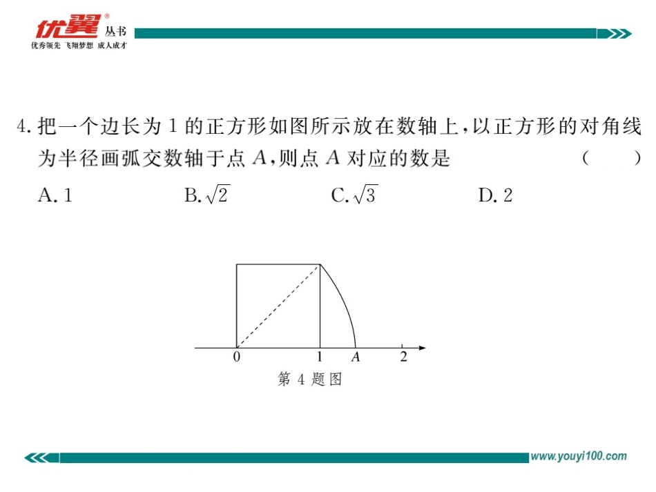 第十七章检测卷.ppt_第3页