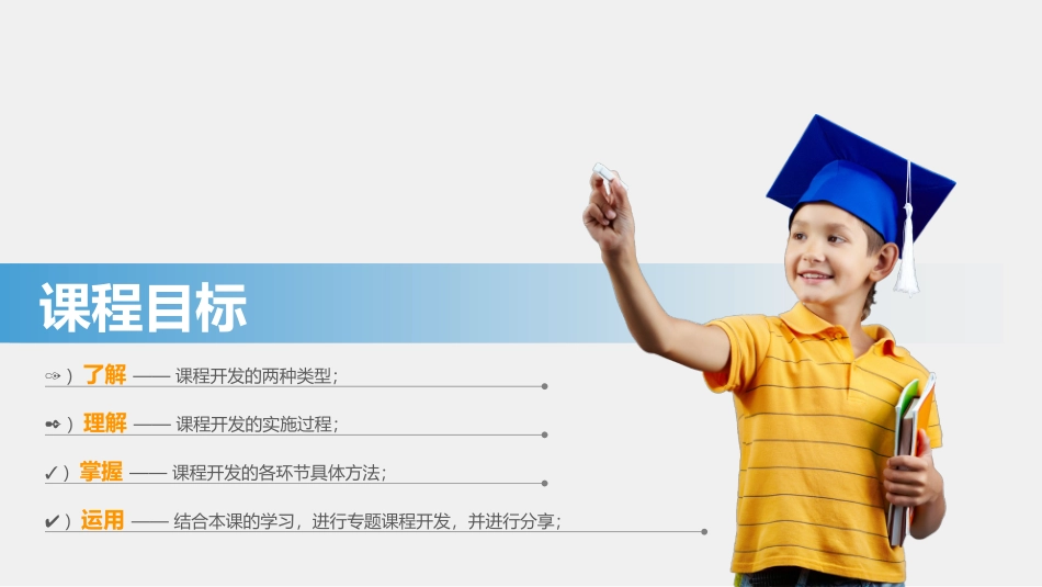2018内训师课程开发培训公开课动态PPT模板.pptx_第3页