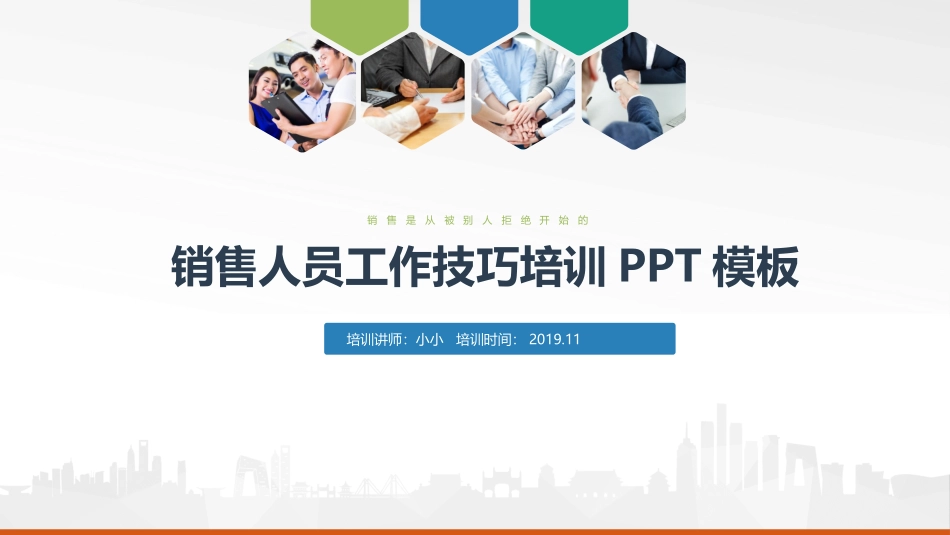 B (7).pptx_第1页