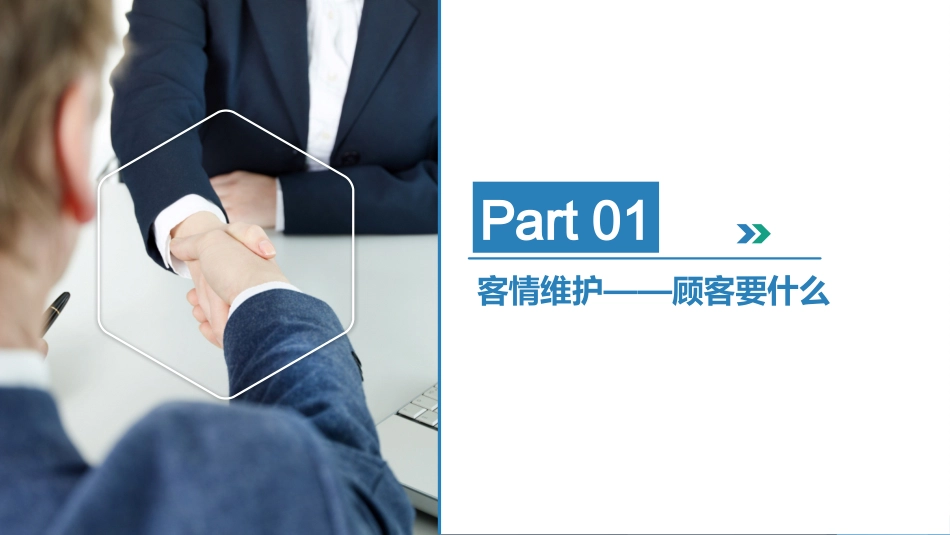 B (7).pptx_第2页