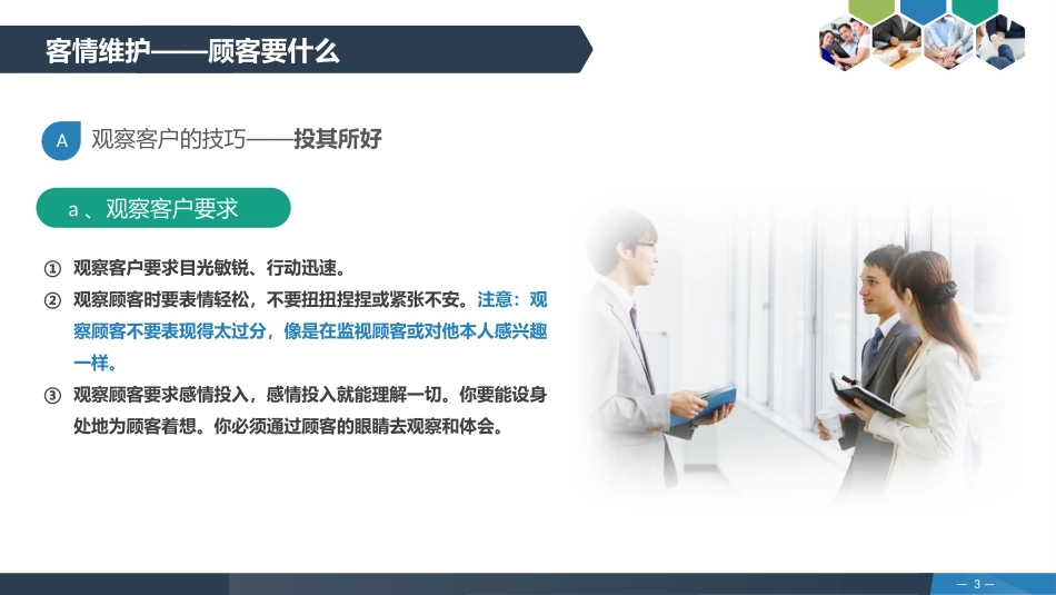 B (7).pptx_第3页