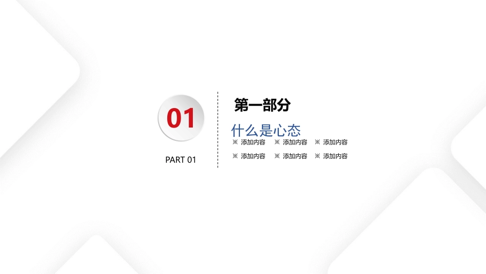 B (17).pptx_第3页