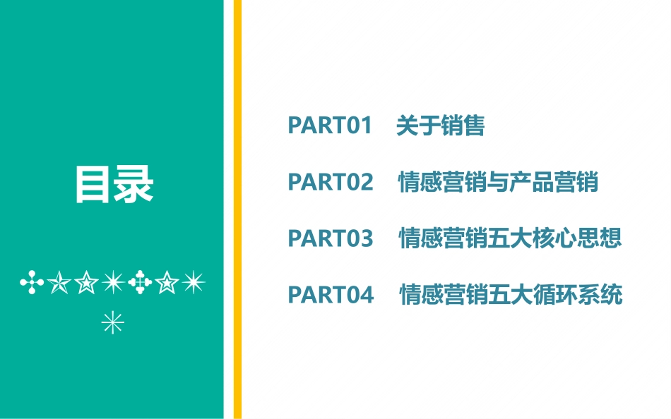 B (24).pptx_第2页