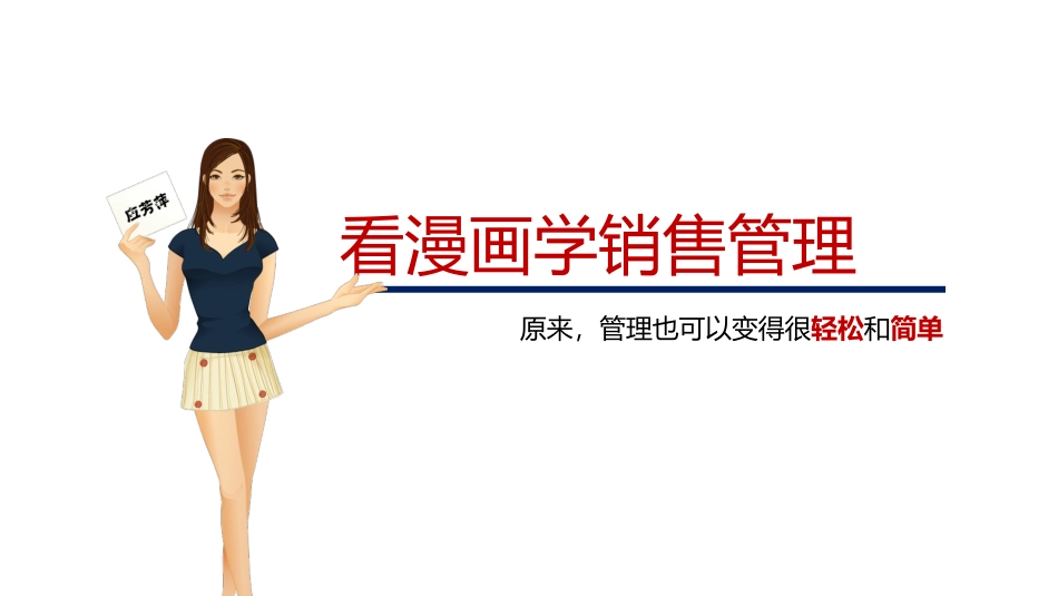 B (26).pptx_第1页