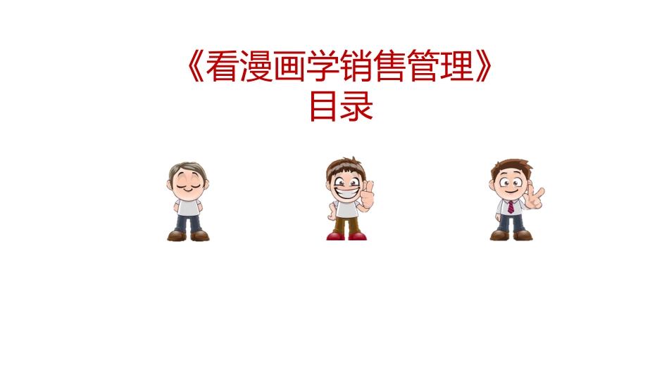 B (26).pptx_第2页