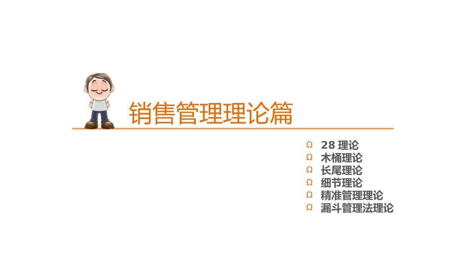 B (26).pptx_第3页