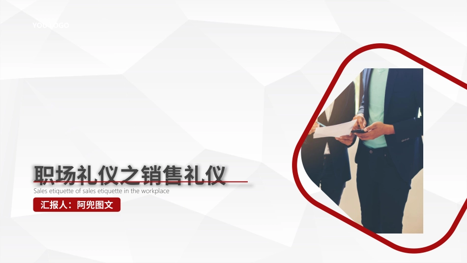 B (27).pptx_第1页