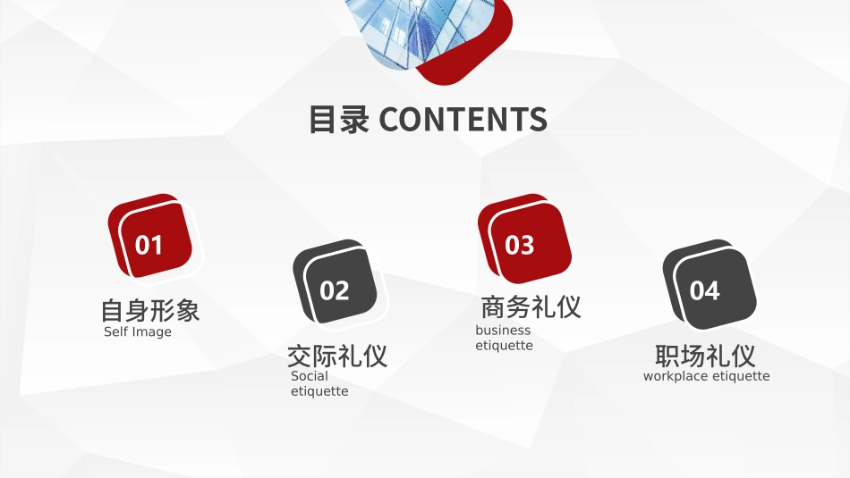 B (27).pptx_第2页