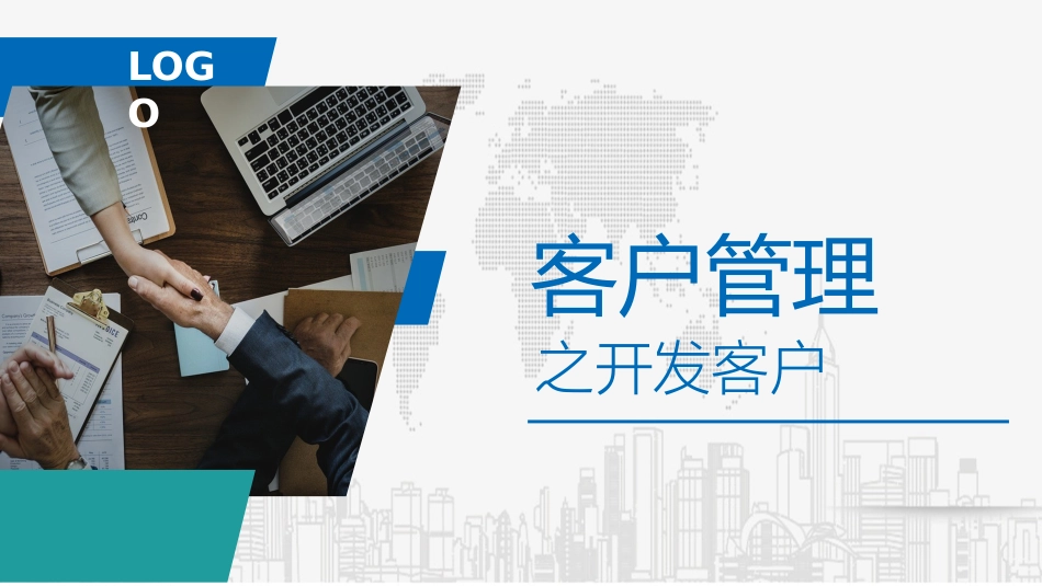 B (28).pptx_第1页