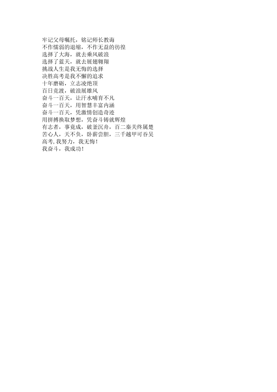 0707班.doc_第1页