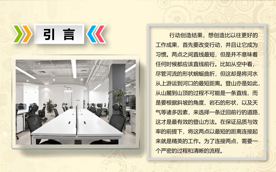 麦肯锡工作法（31P PPT）.pptx_第2页