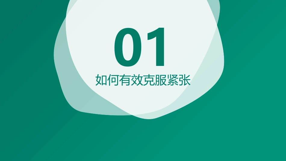 培训讲师培训课件 (4).pptx_第3页