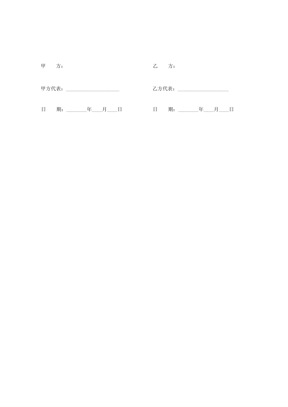 商标设计合同.pdf_第3页