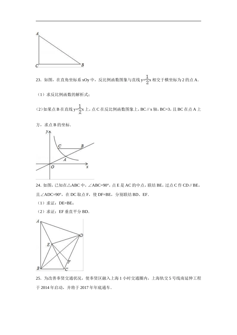 八年级上期末数学试卷8.doc_第3页