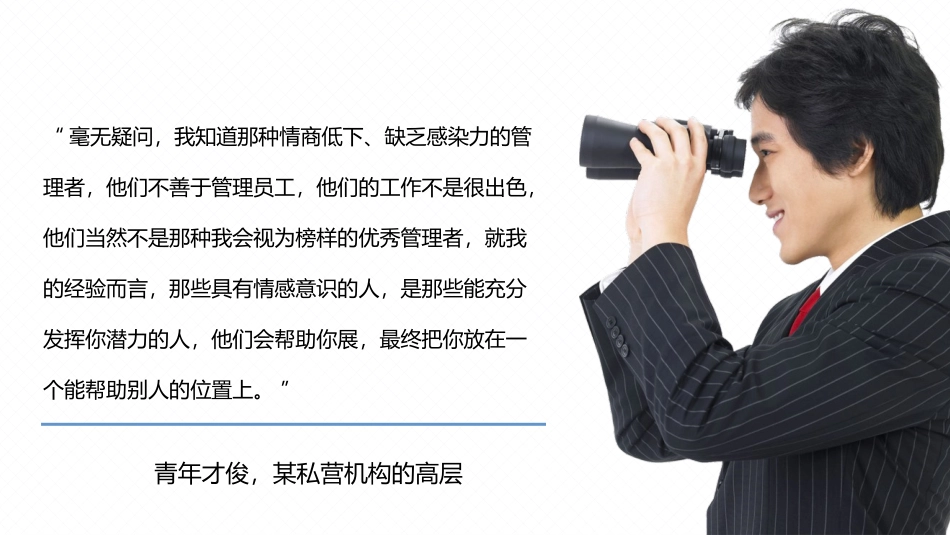 情绪管理 (11).pptx_第2页