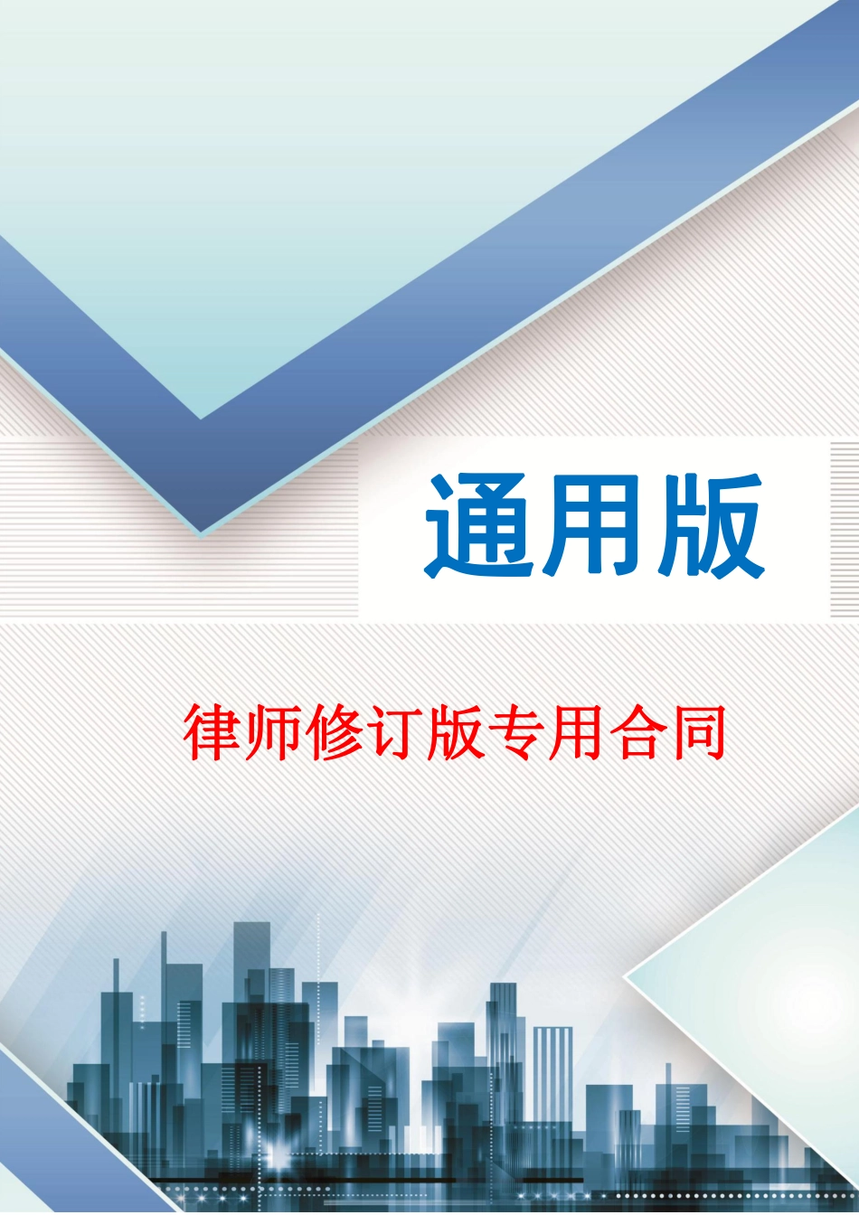 室内设计合同范本.pdf_第1页