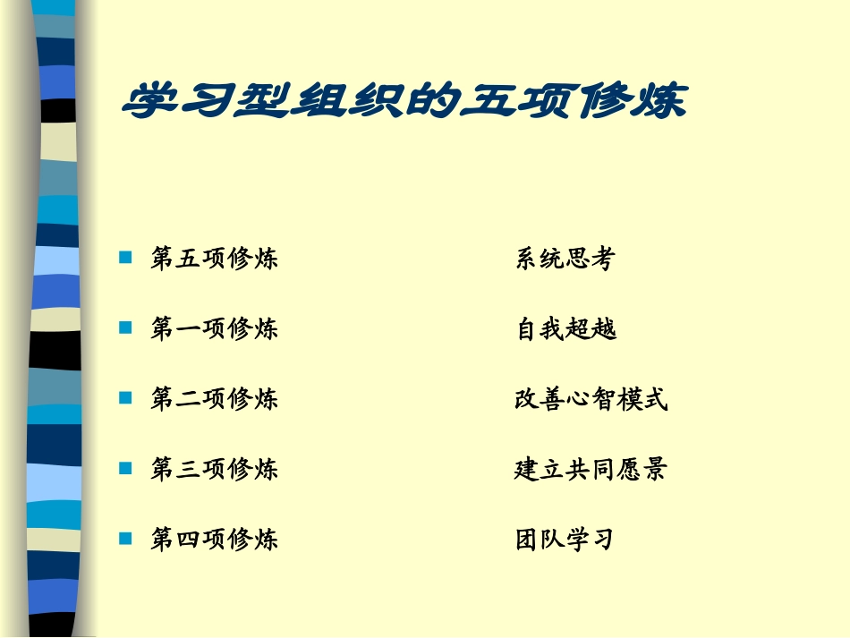 如何成为一个优秀的培训师.ppt_第3页