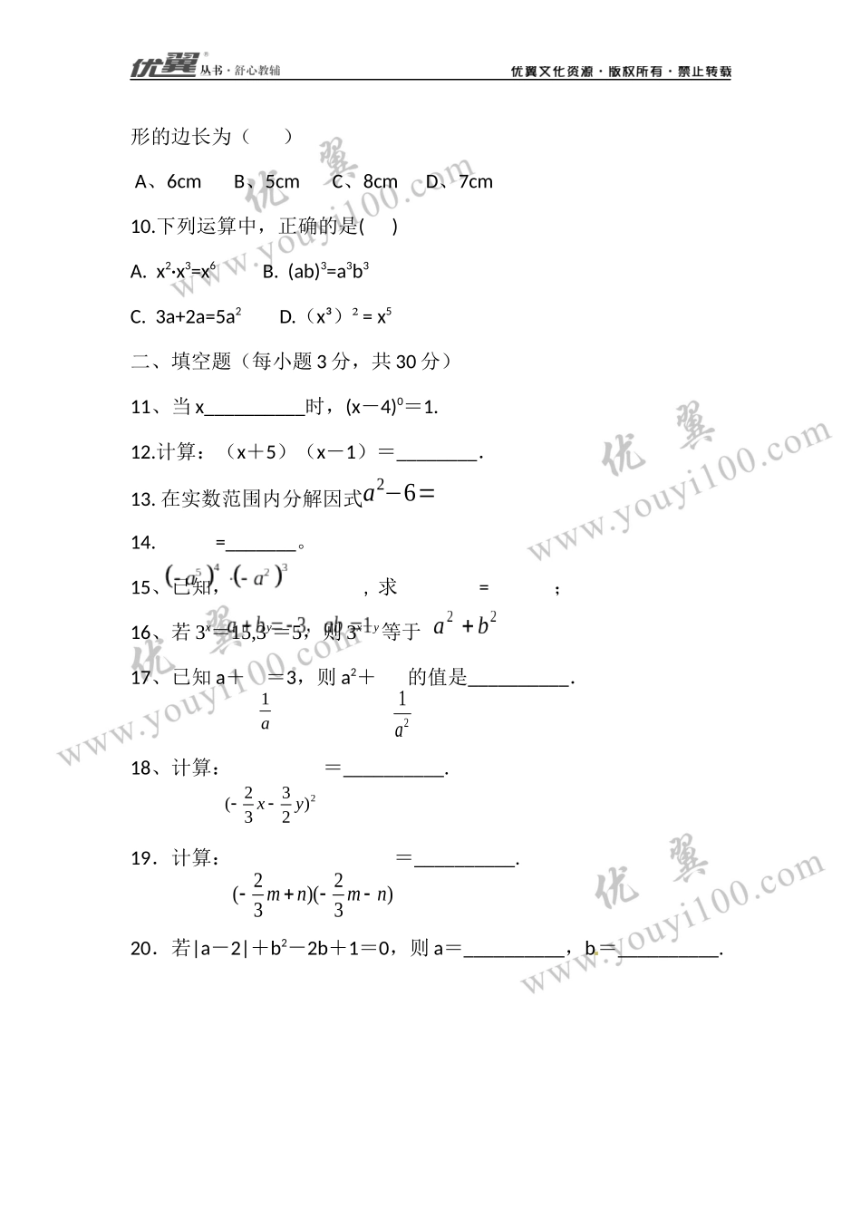 第十四章小结与复习2.docx_第2页