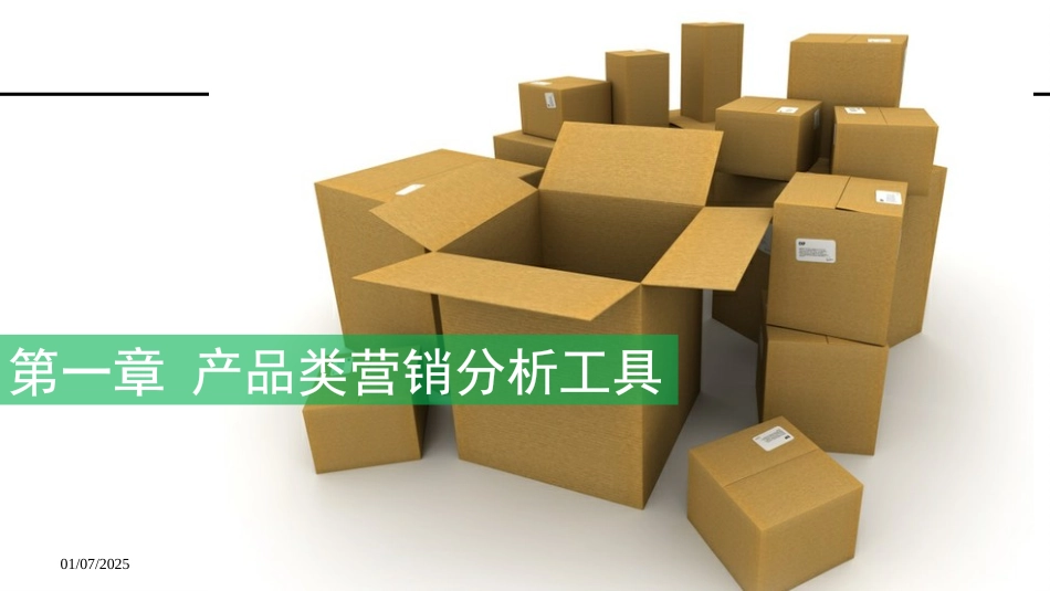 商业分析工具：100种营销分析工具.pptx_第3页
