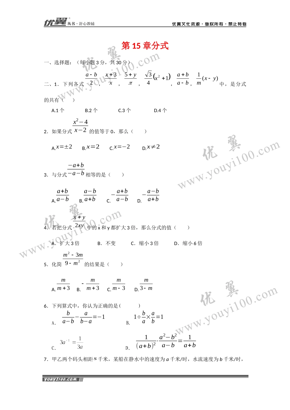 第十五章小结与复习2.docx_第1页