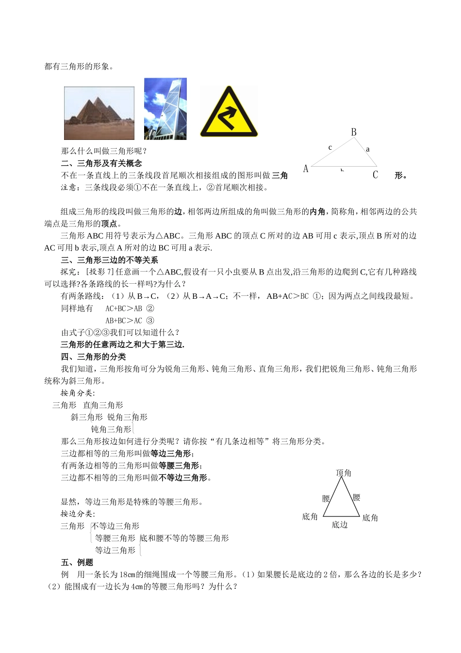 第十一章复习.doc_第2页