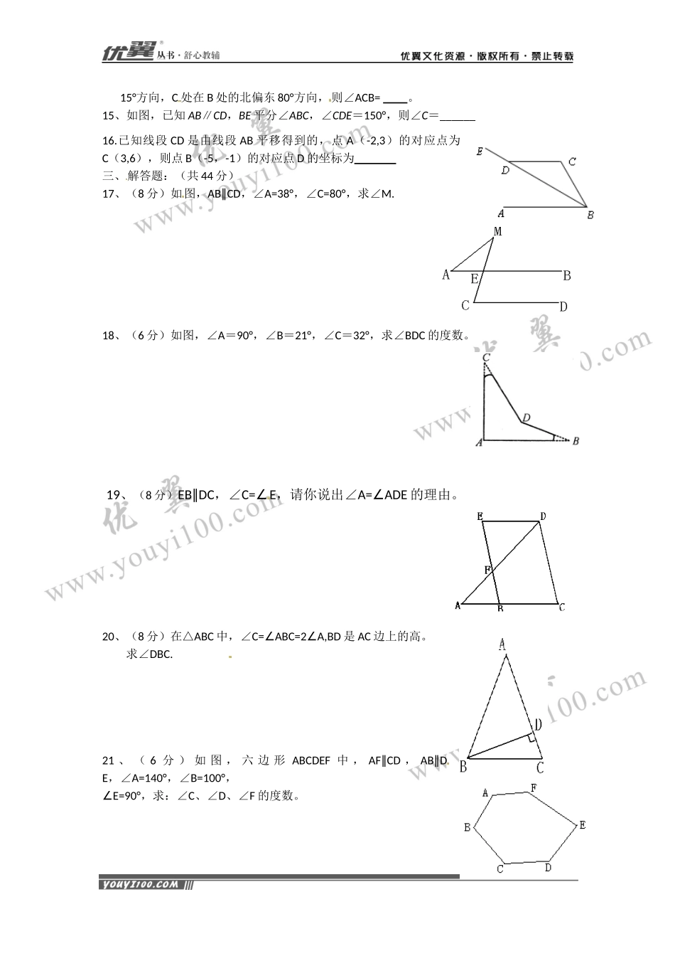 第十一章小结与复习1.docx_第2页