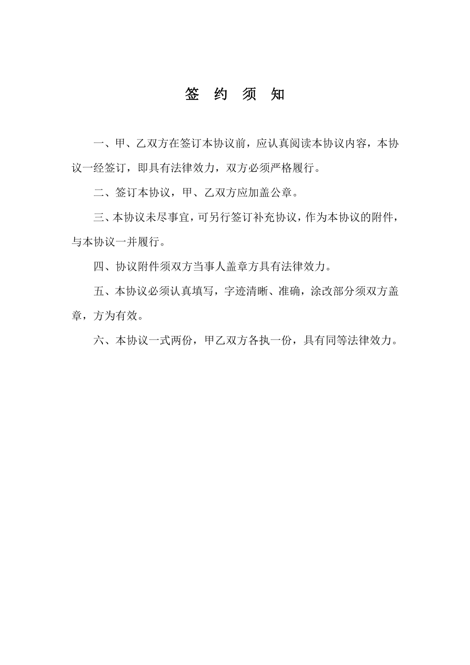 订票服务合同.pdf_第2页