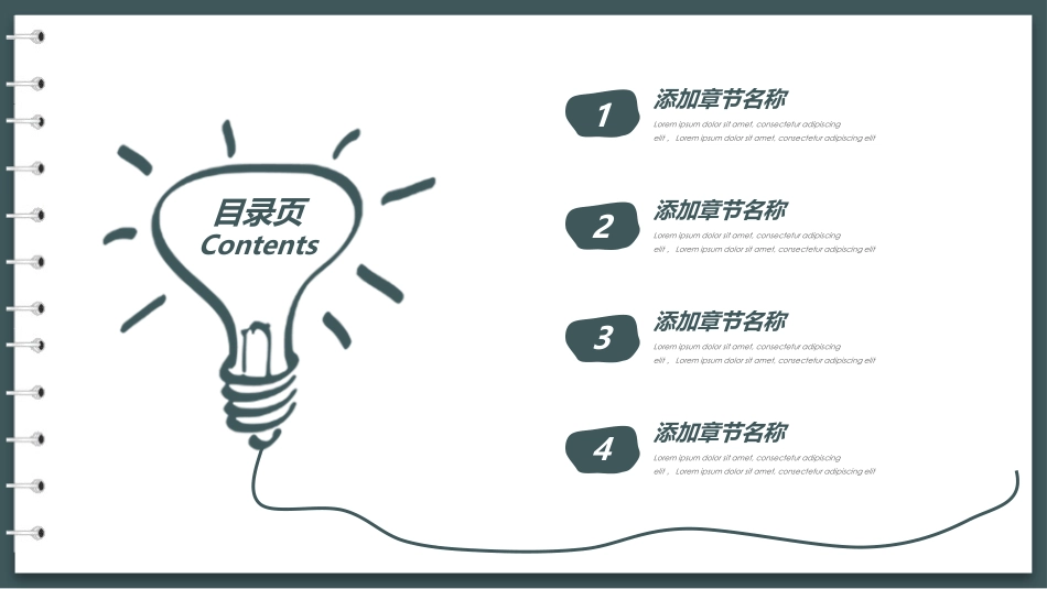 思维导图 (7).pptx_第2页