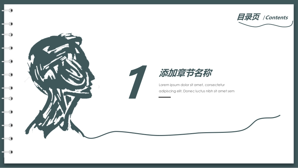 思维导图 (7).pptx_第3页