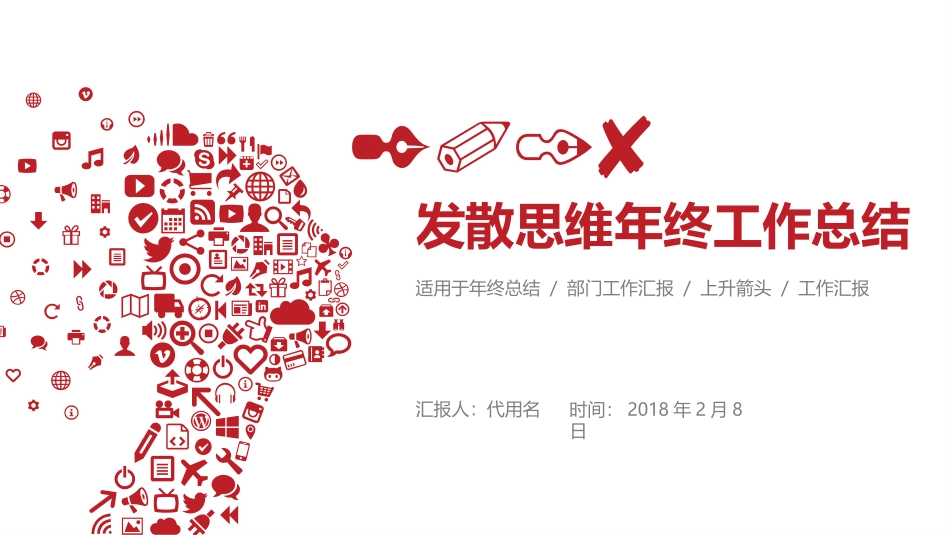 思维导图 (8).pptx_第1页