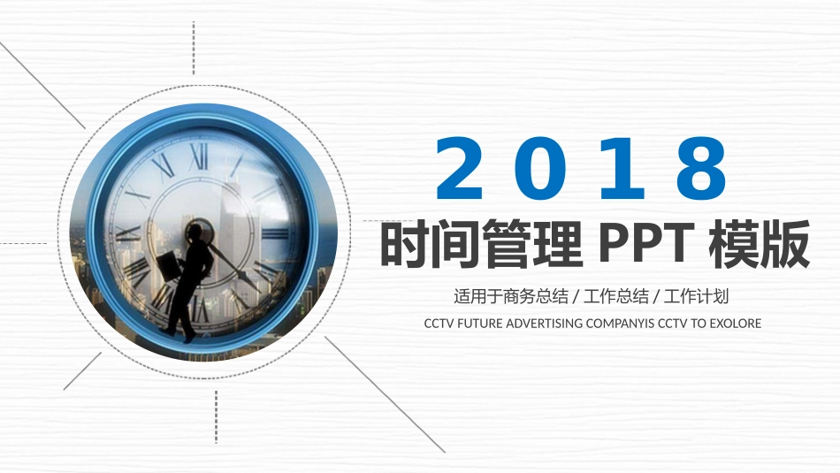 团队建设 (12).pptx_第1页