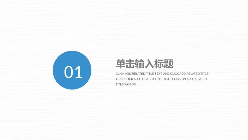 团队建设 (12).pptx_第3页