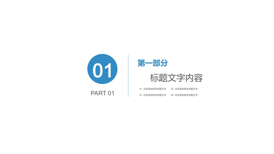 团队建设 (13).pptx_第3页