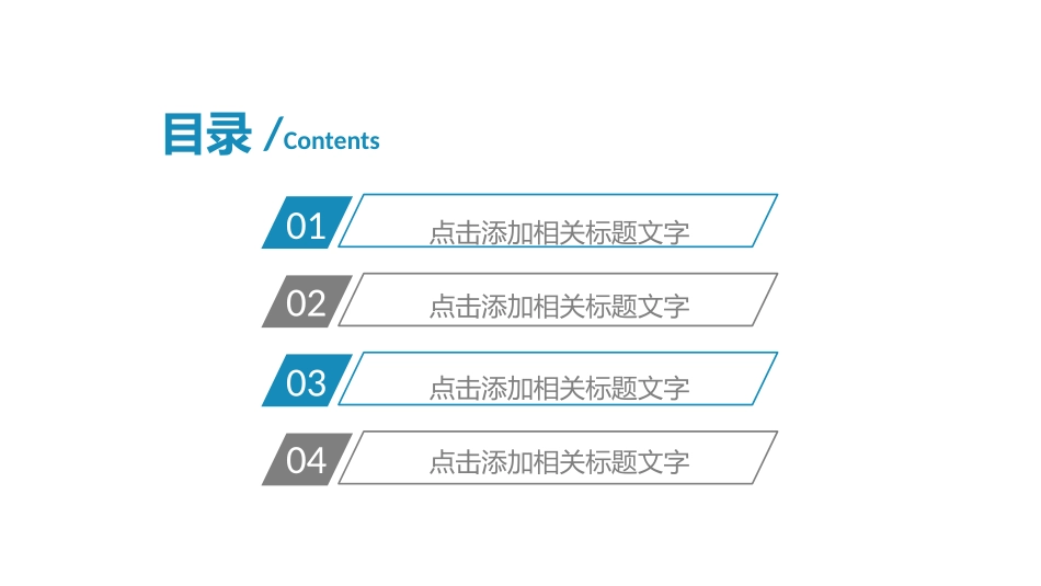 团队建设 (18).pptx_第2页